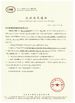 China HUBEI AULICE TYRE CO., LTD. zertifizierungen